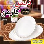 دیس بیضی کارمن لمون سایز کوچک ( دیس برنج _ مرغخوری _ سالادخوری _ دیس تک _ دیس چینی )