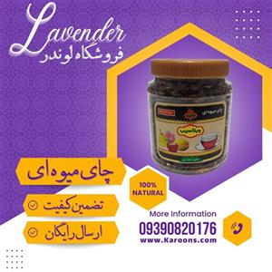 چای میوه ای ممتاز ویتاسیب (250 گرمی)