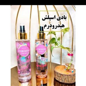 بادی اسپلش هیدرودرم