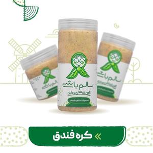 کره فندق 500گرمی سالم باشی