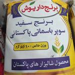 برنج سفید سوپر باسمتی پاکستانی کیسه 10 کیلویی