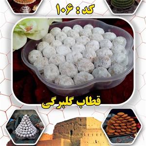 قطاب  یزدی مخصوص شیرینی باغشاهی میبد