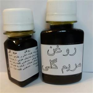 روغن مریم گلی طراوت خالص خانگیپایه روغن زیتونآرامش بخش اعصاب، تنظیم هورمون و تقویت مو (60 گرمی)