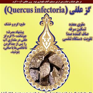 گز علفی معمولی - بسته 100 گرمی