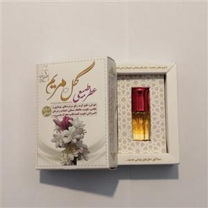 عطر گل مریم (طب اسلامی) 