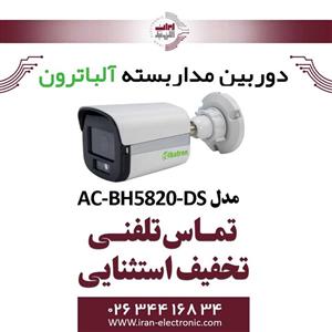 دوربین مداربسته بولت AHD 2MP آلباترون مدل Albatron AC-BH5820-DS 