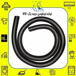لوله خرطومی جاروبرقی نانیوا اورجینال اصلی جنس باکیفیت