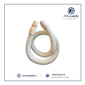 لوله خرطومی جاروبرقی ناسیونال