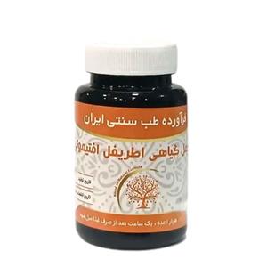 مکمل گیاهی اطریفل افتیمونی آبادیس