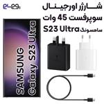 شارژر اصلی سامسونگ Samsung S23 Ultra ساخت ویتنام