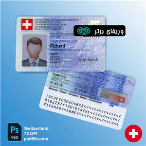 آیدی کارت سوئیس 2023