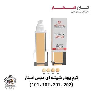 کرم پودر تیوپی میس استار 201