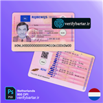 دانلود گواهینامه لایه باز کشور هلند (Netherlands driving licence psd)