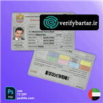 گواهینامه رانندگی کشور امارت United Arab Emirates driving licence psd