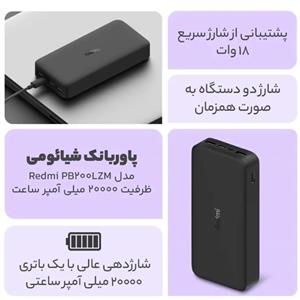 پاوربانک شارژ سریع 18 واتی 20000 میلی آمپر