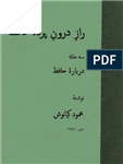 کتاب راز درون پرده حافظ (سه مقاله درباره حافظ)/ محمود کیانوش