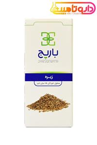 قطره خوراکی زیره باریج