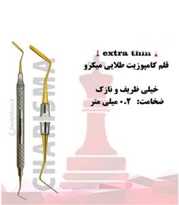 قلم کامپوزیت خیلی ظریف میکرو (0.2 میلی متر) کاریزما