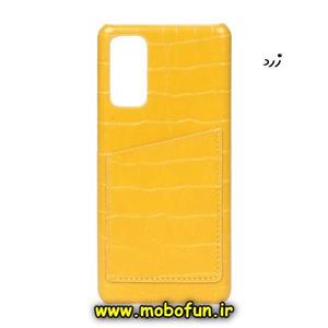 قاب گوشی Galaxy S20 FE سامسونگ طرح چرمی زرد جاکارتی دار کد 356