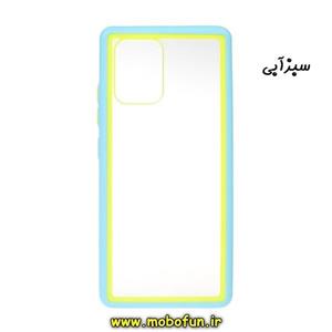 قاب گوشی Galaxy S10 Lite سامسونگ طرح پشت طلق شفاف دور سیلیکونی رنگی سبزآبی کد 37