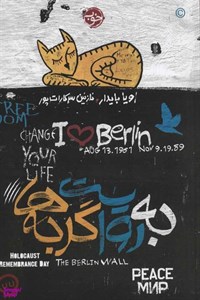 به روایت گربه‌ها