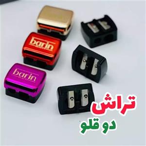 تراش دو قلو مخزن دار