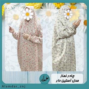 چادر نماز زنانه آستین دار جنس تترون بروجرد اعلا