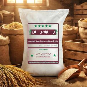 برنج طارم هاشمی عطرعالی خوشپخت بابرندطراوت  دربسته های 5کیلویی