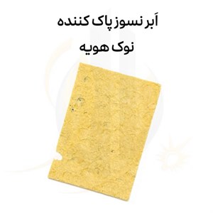 تخته پاکن ابری