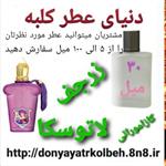 عطر کازاموراتیلاتوسکا زرجف 30 میل