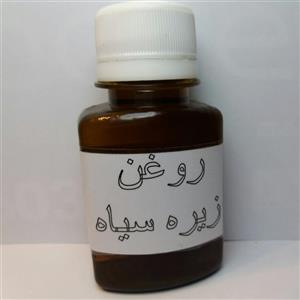 روغن خانگی زیره سیاه طراوت (60 میلی گرم)