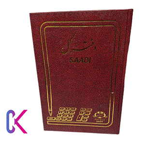 دفتر حسابداری کل