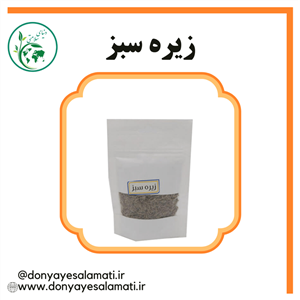 زیره سبز 50 گرم
