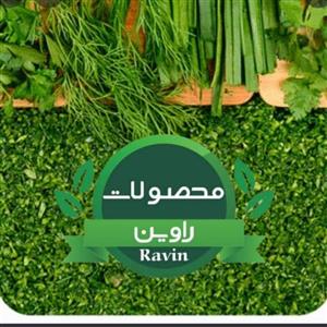 سبزی خرد شده کوفته راوین