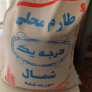 برنج قهوه‌ای طارم
