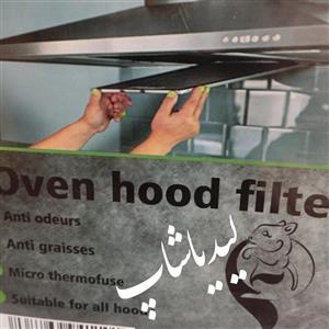 فیلتر هود آشپزخانه جنس مرغوب
