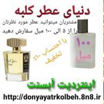 عطر  اینتردیت ابسنت  100 میل