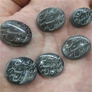 سنگ حدید صین درجه یک ، با دعای هفت جلاله