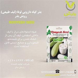 لیف کاملا طبیعی لوفا