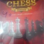 شطرنج ترنج جعبه ای