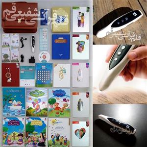 قلم قرآنی خانواده نگار برای همه اعضاء خانواده از3سال به بالابا 21جلدکتاب قرآنی کاربردی_آموزش قدم به قدم از سطح الفبا