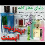 عطر اینتردیت ابسنت\n\n