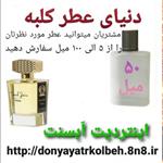 عطر  اینتردیت ابسنت  50 میل