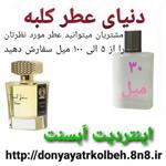 عطر اینتردیت ابسنت 30 میل