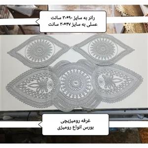 رومیزی 3 تیکه ترک رنگ نقره ای
