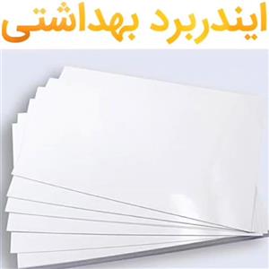 مقوا ایندربرد 400 گرم