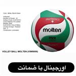 توپ والیبال اورجینال زنبوری تایلندی  مولتن 5000 volleyball molten v5m5000