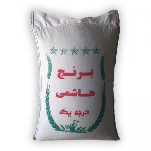 برنج هاشمی درجه 1