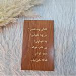 کارت پستال چوبی کد 2