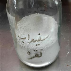 سفیداب نقره 75 گرم